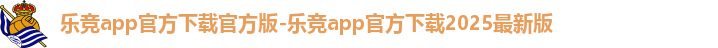乐竞官方网站app下载安装